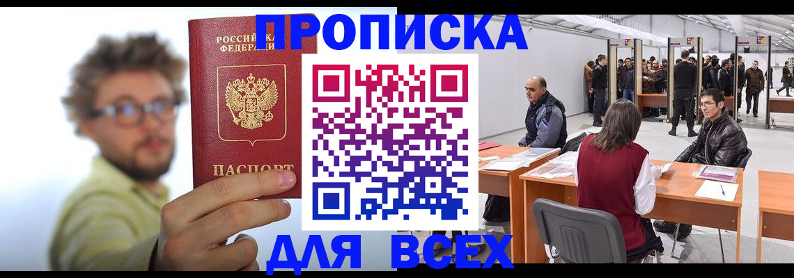 регистрация для дет. сада в Норильске